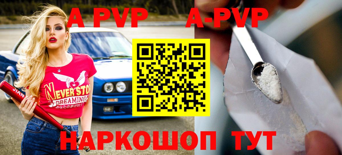 Зима  Alpha-PVP Crystall  Альфа ПВП крисы CK  Вход с VPN 