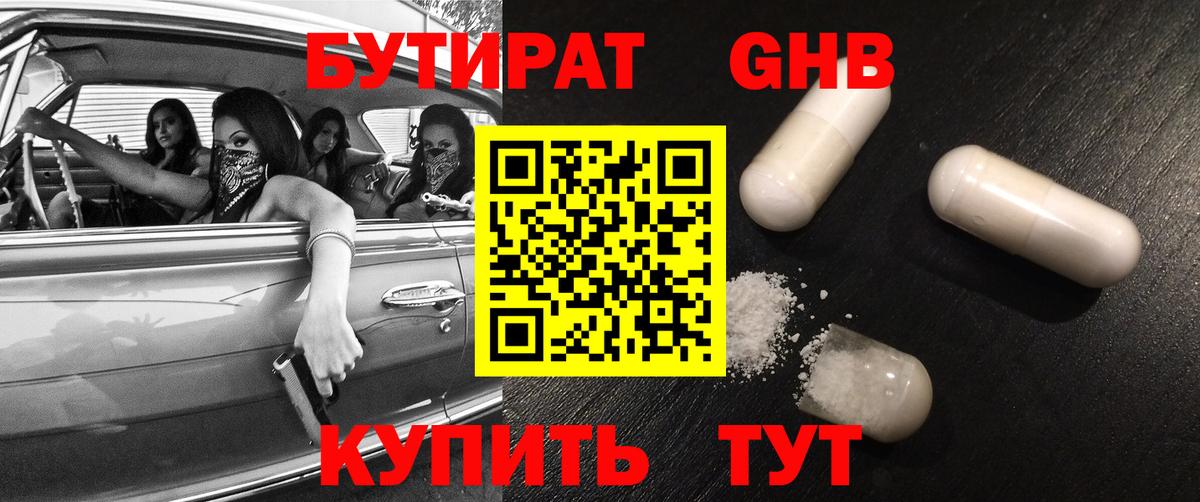 Зима  Бутират  Вход с VPN  Бутират BDO 