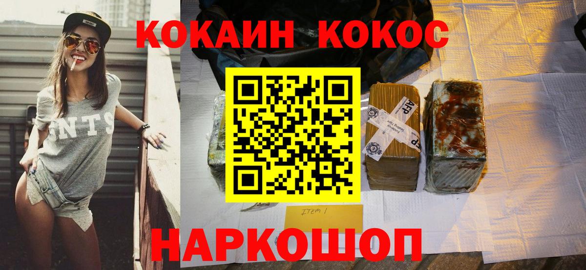 Кокаин Перу  COCAIN  Зима  Вход с VPN 