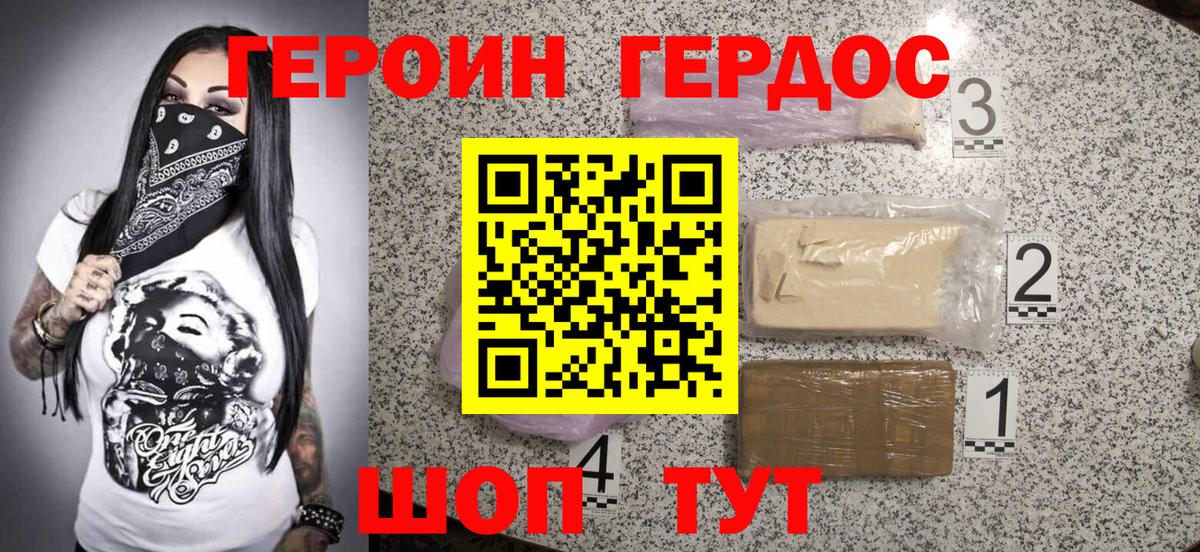 Зима  Героин герыч  Вход с VPN 