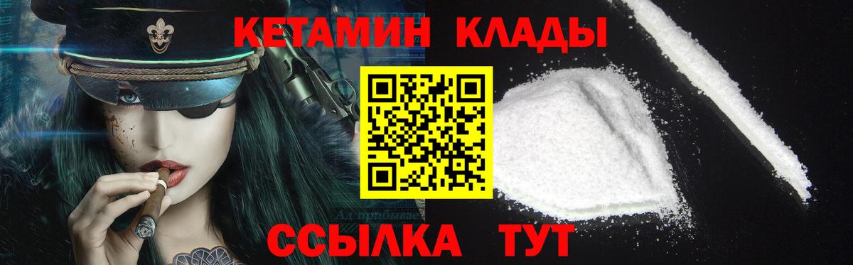 Зима  Кетамин VHQ  Вход с VPN  Кетамин VHQ 
