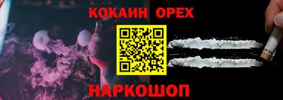 COCAINE Ливны