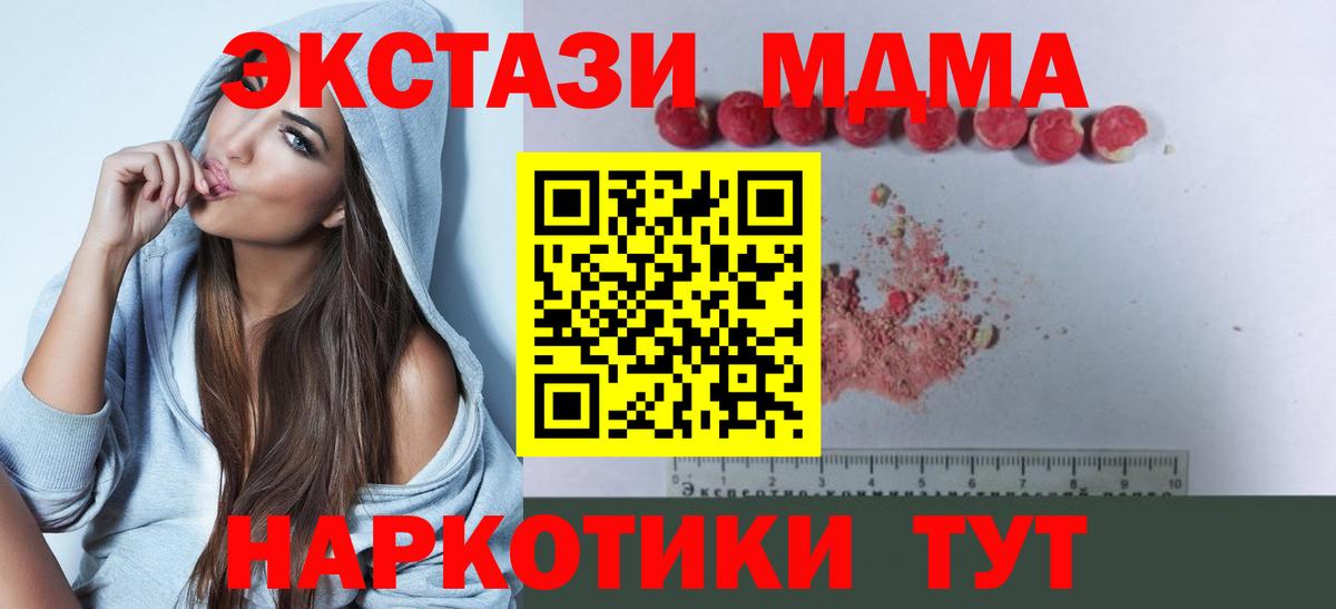 MDMA Molly Зима