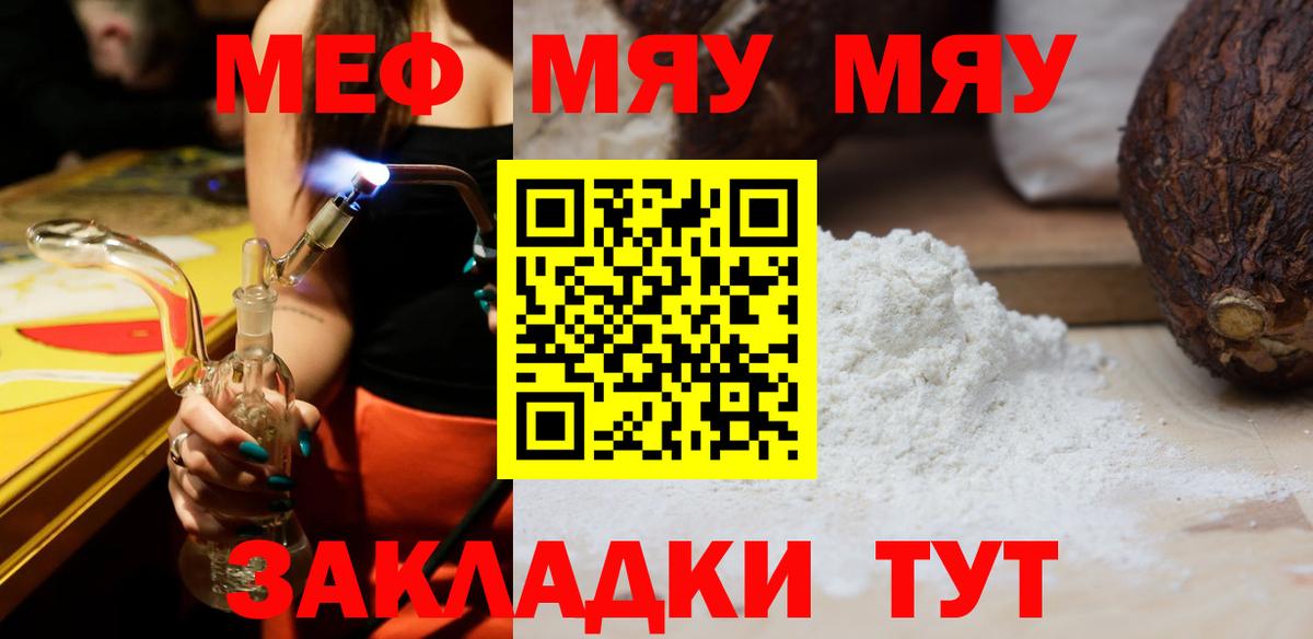 МЕФ мука Зима