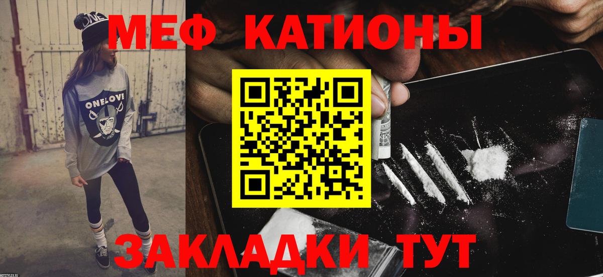 МЕФ  Мефедрон  Вход с VPN  Меф 4 MMC  Мефедрон VHQ  Зима 