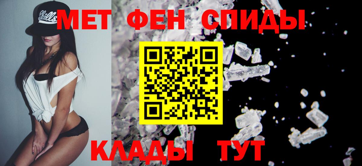 МЕТАМФЕТАМИН винт  Вход с VPN  Зима 