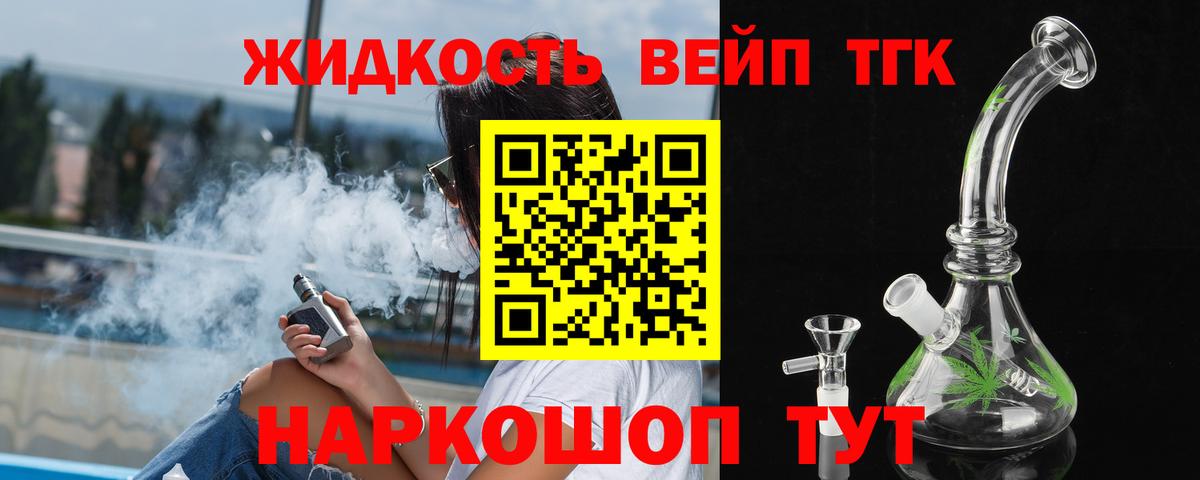 Зима  где продают   Вход с VPN  ТГК Wax  Дистиллят ТГК THC oil 
