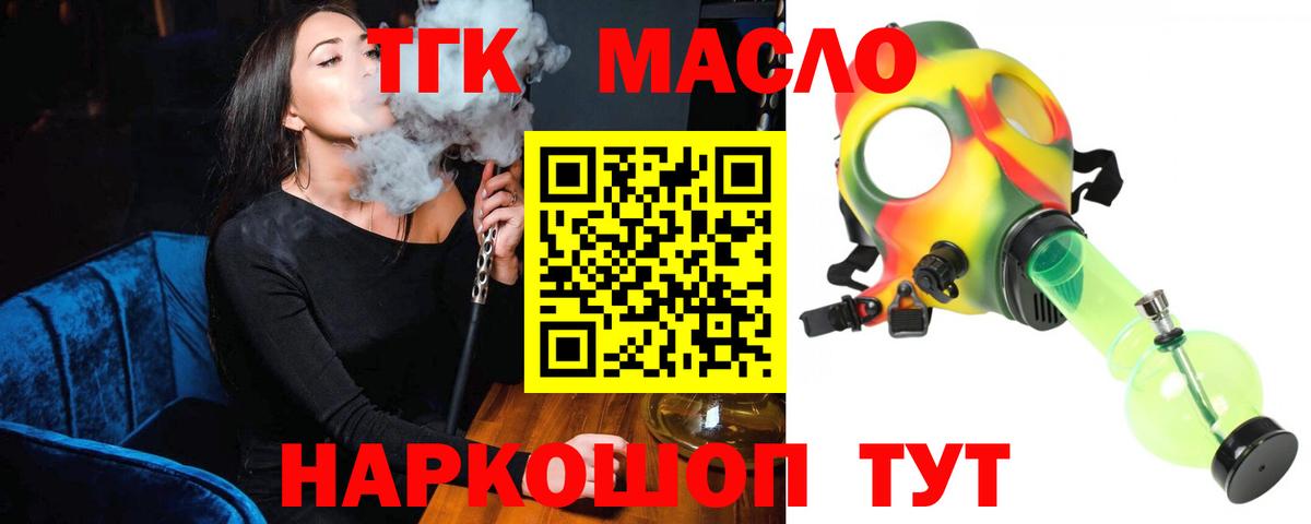 ТГК жижа Зима